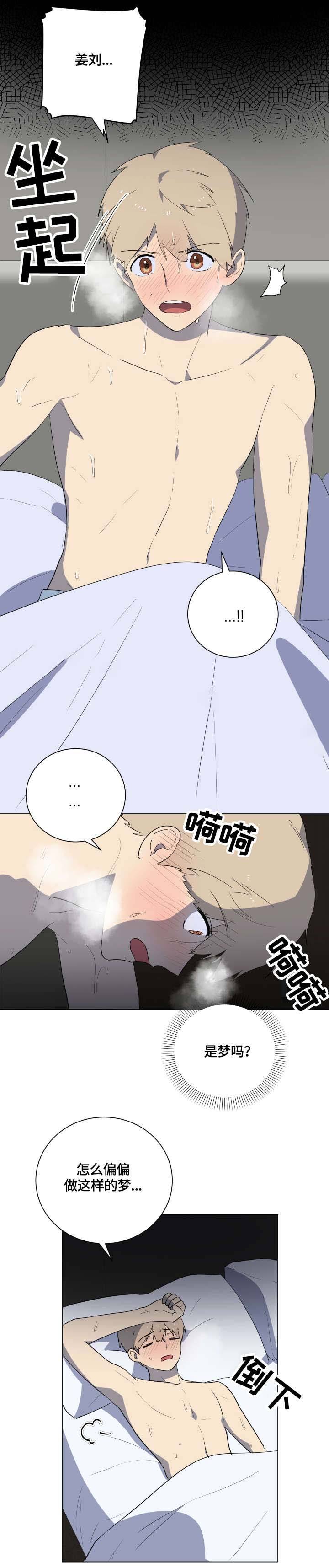 就算是哥只要有爱就没问题了樱花动漫漫画,第21话2图