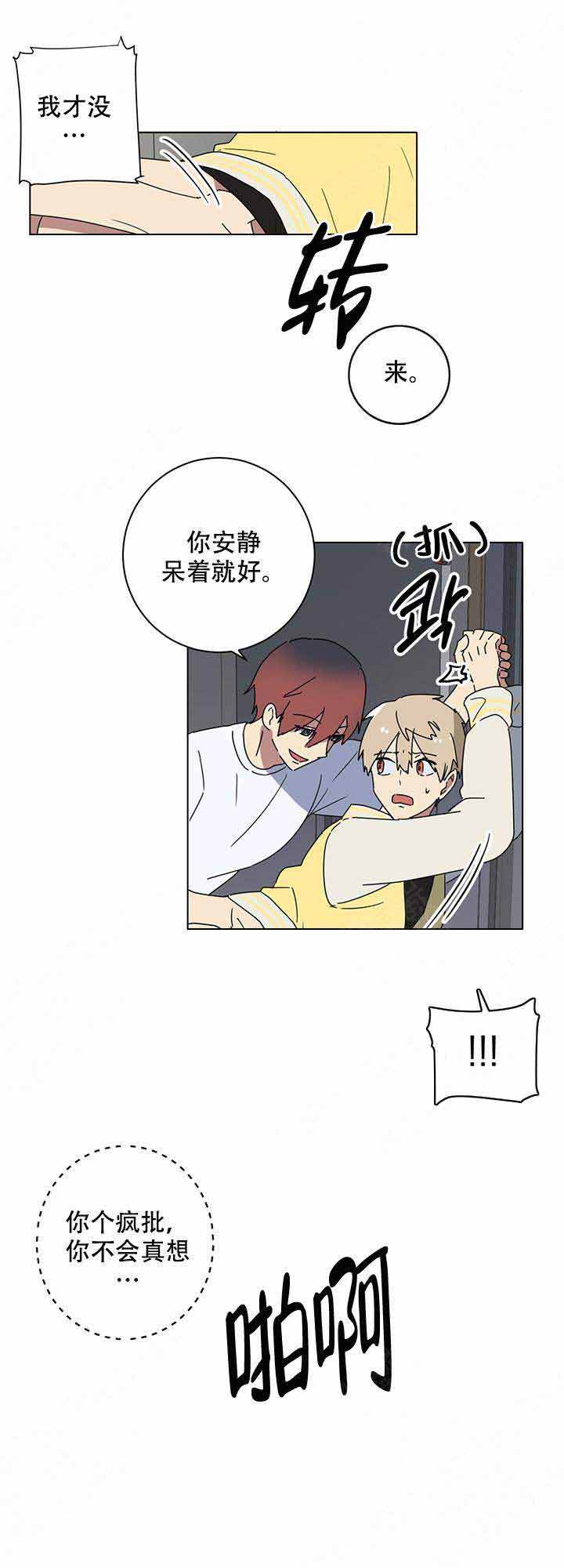 就算是谎言漫画,第7话1图