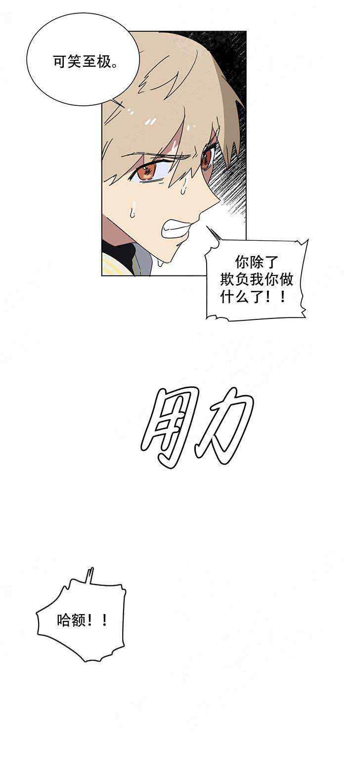 就算是谎言漫画,第6话1图