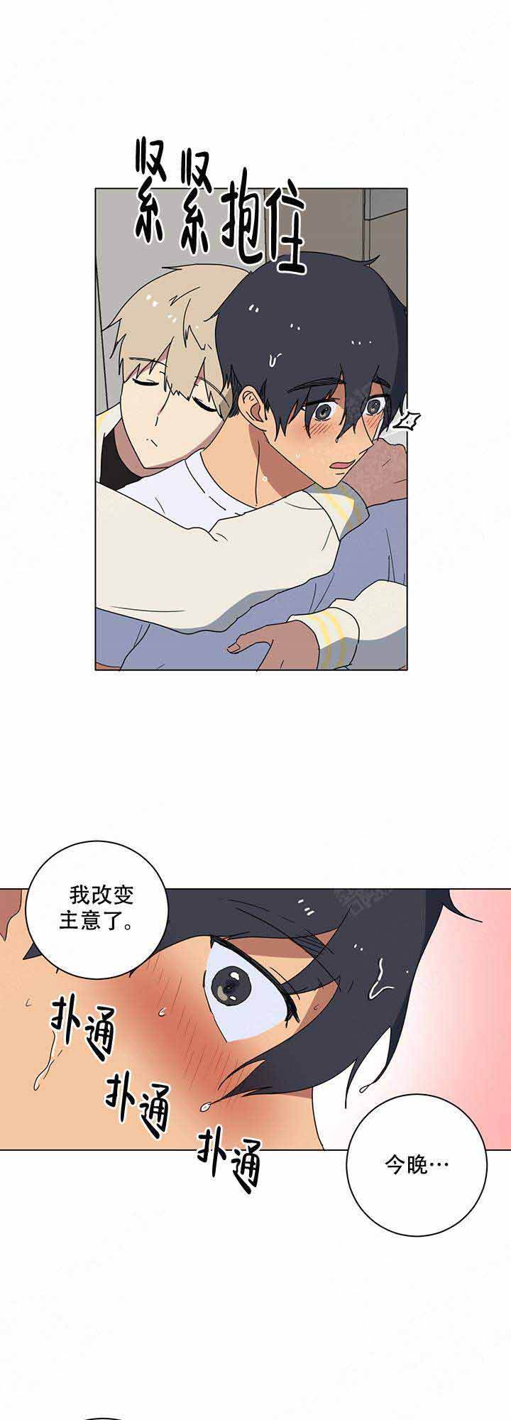 就算是爸也想做动漫无删减在线观看漫画,第9话2图