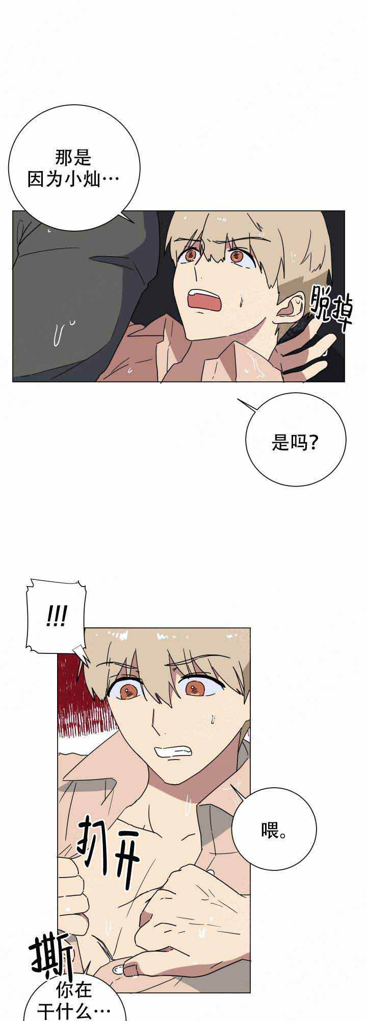 就算是谎言漫画,第16话1图