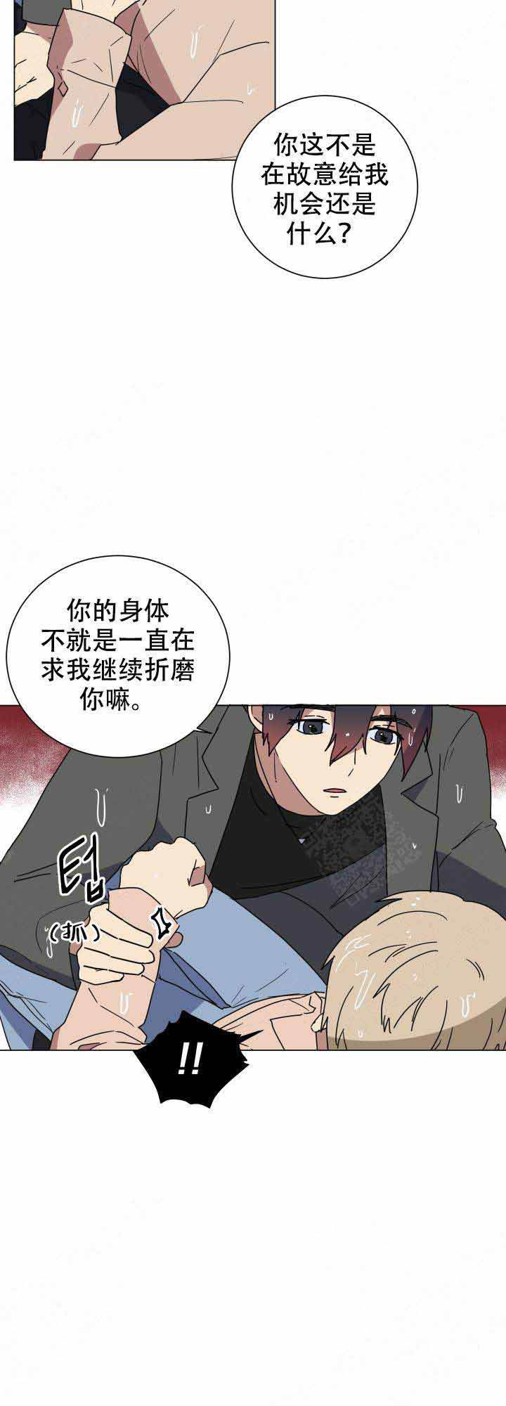 就算是谎言漫画,第15话2图