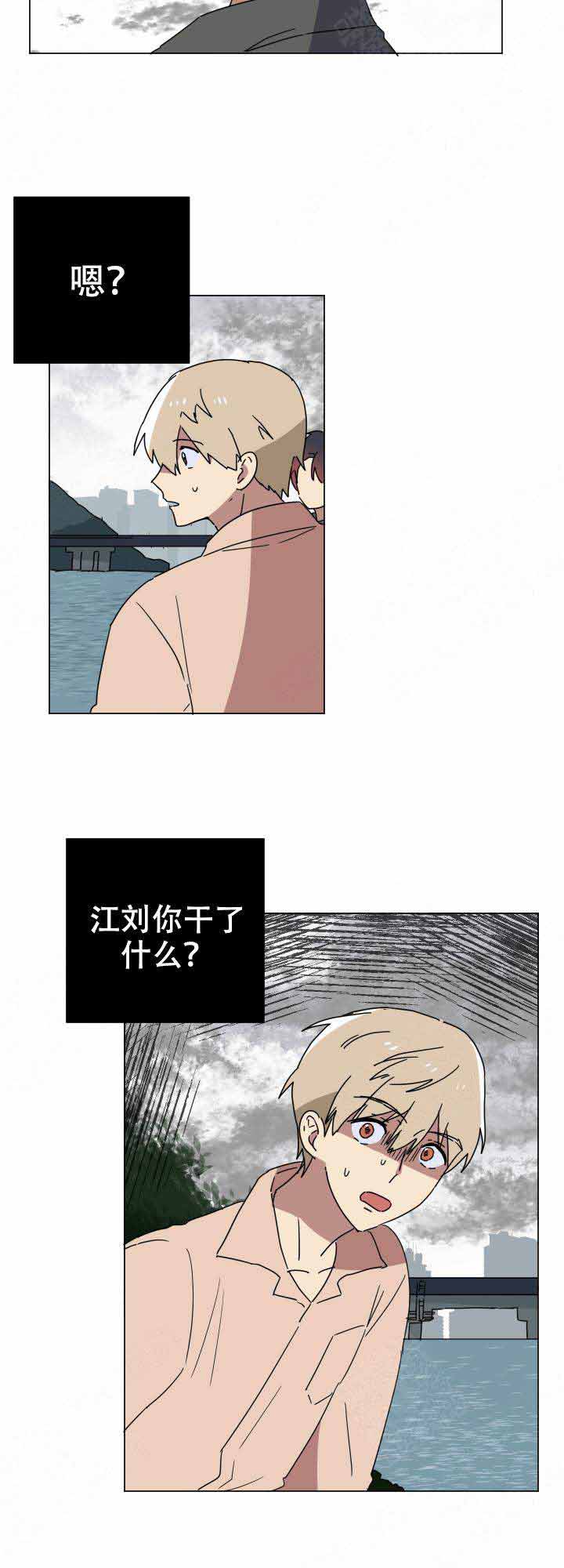 就算是谎言也说吧漫画,第14话2图