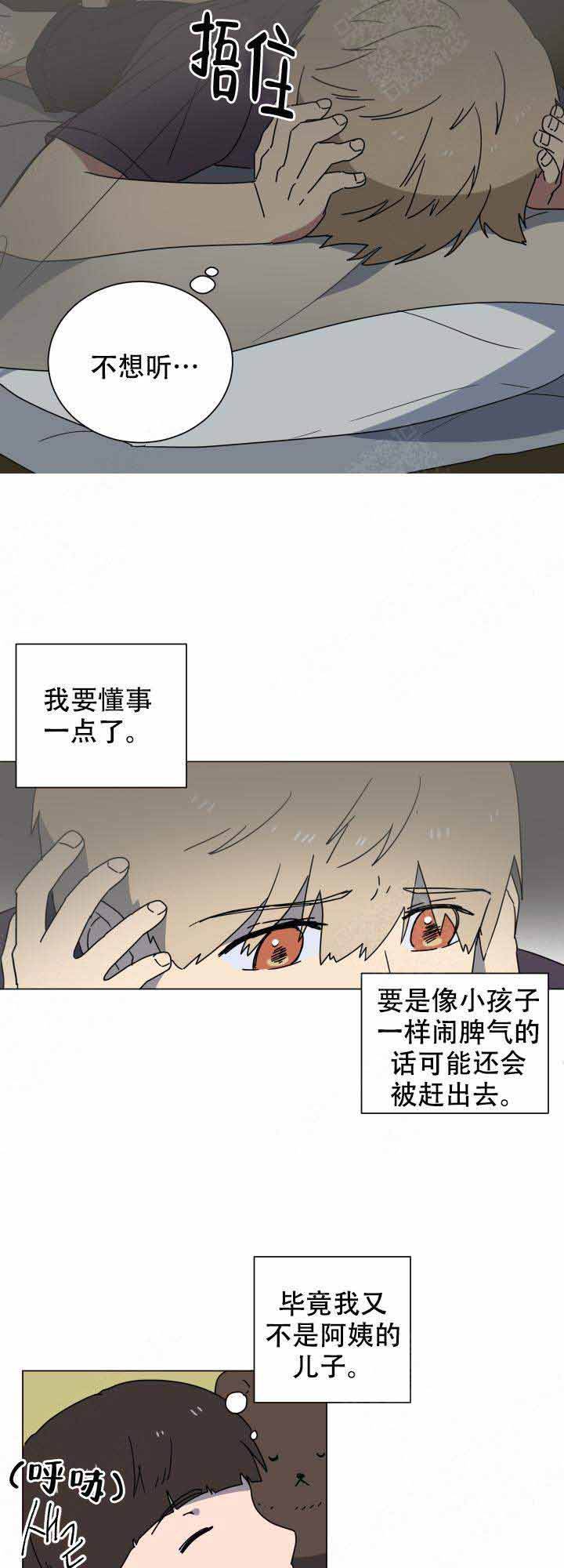 就算是爸也想做动漫在线免费观看未删减漫画,第17话2图