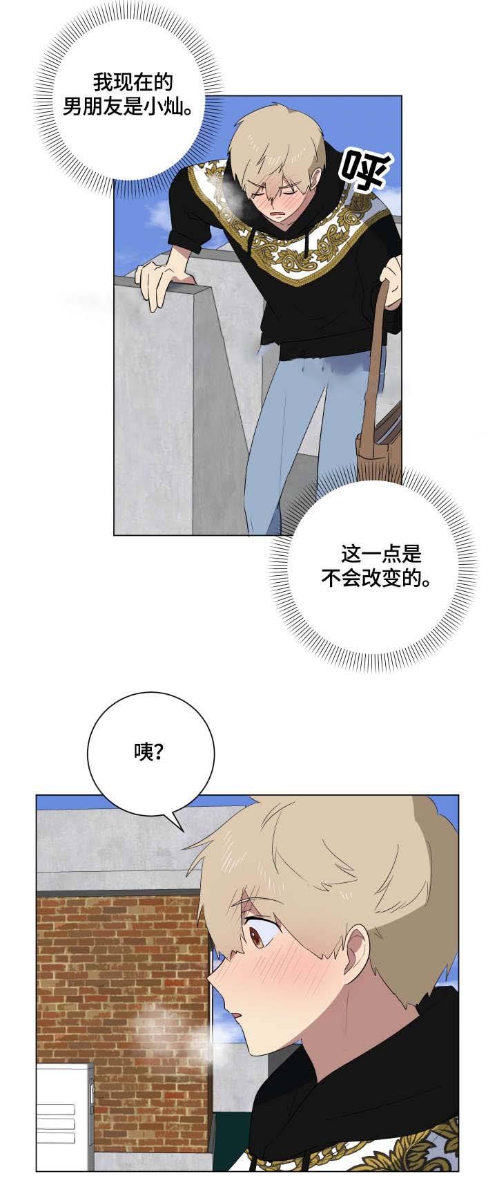 就算是真的你也不可以到处去说漫画,第22话2图