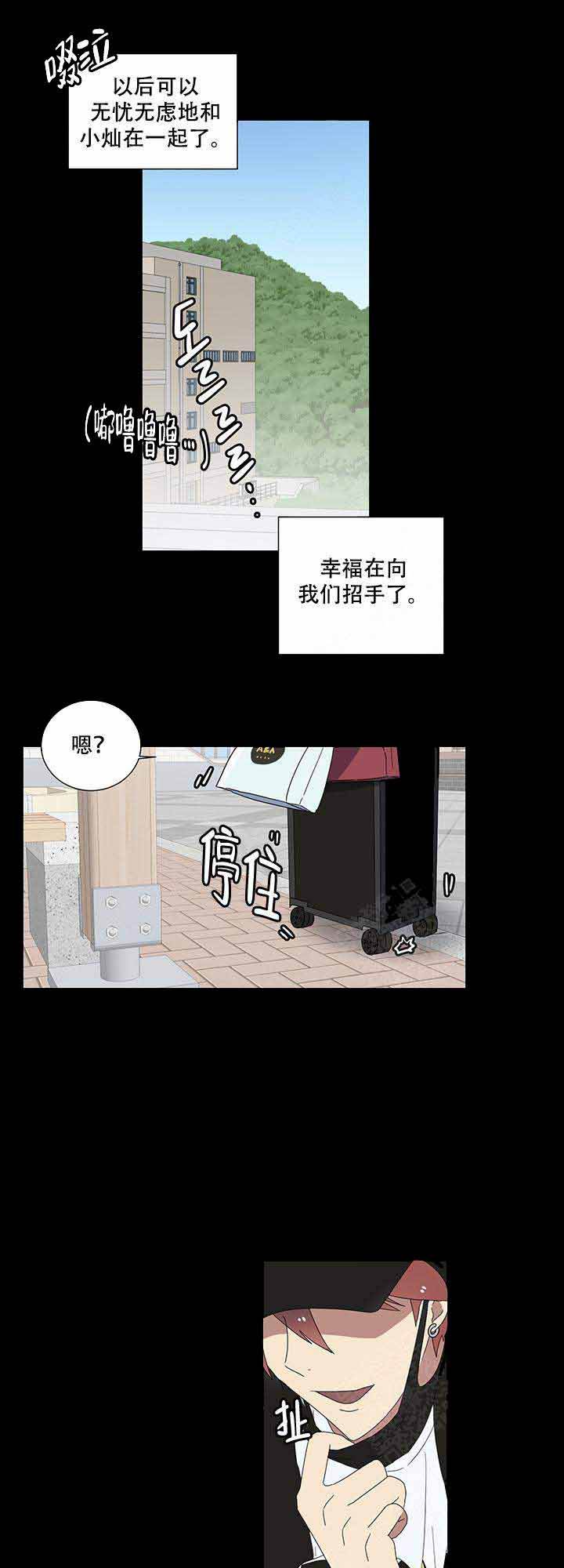 就算是谎言也没关系漫画,第4话1图