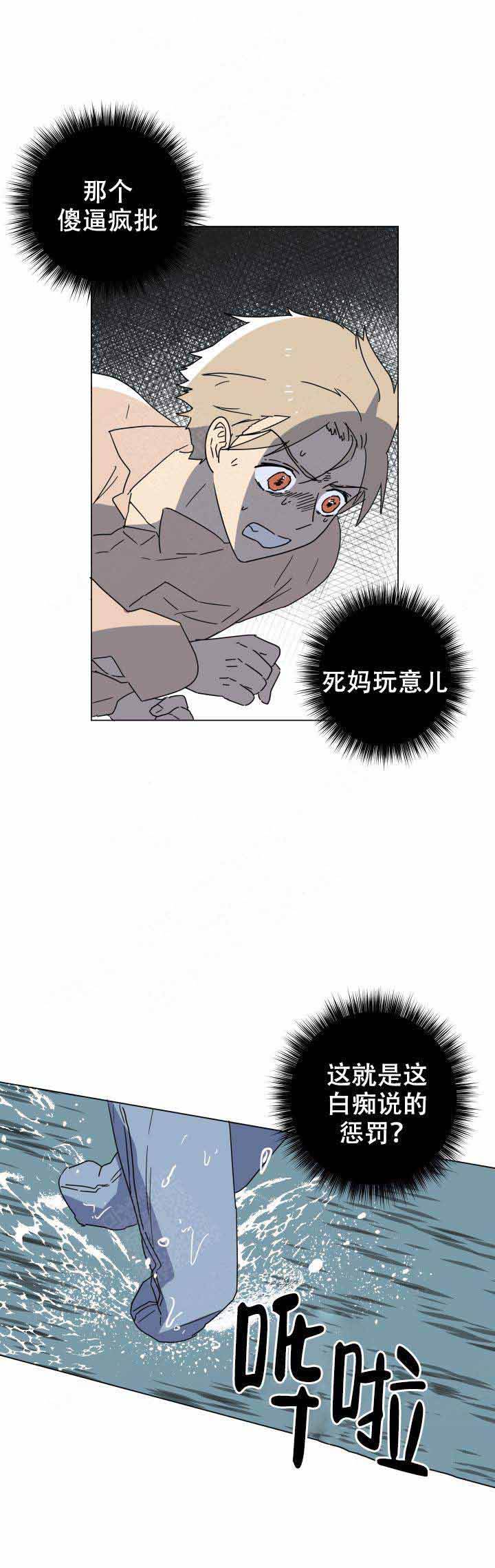 就算是谎言也说吧漫画,第14话1图