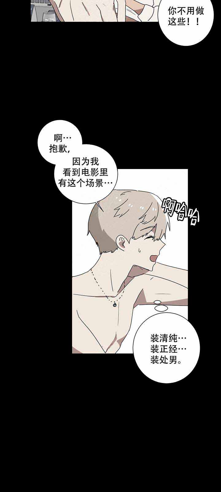 就算是谎言也千真万确韩语漫画,第6话1图