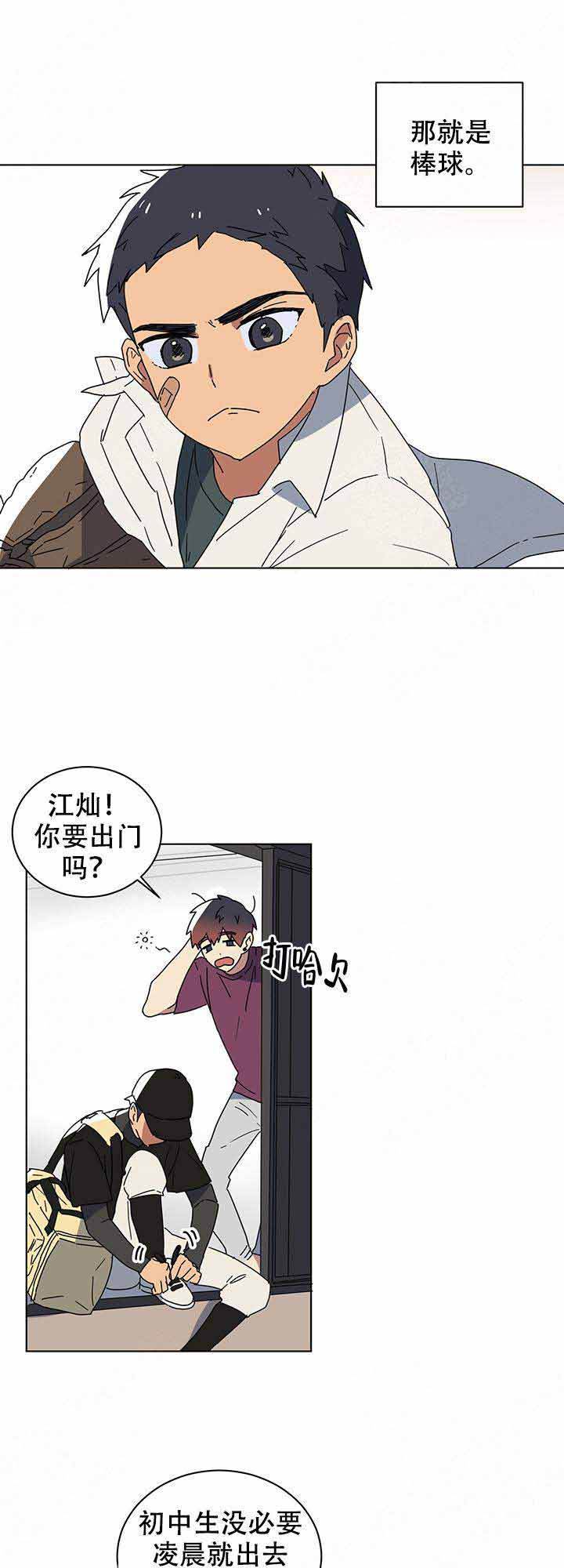 就算是谎言漫画,第11话1图