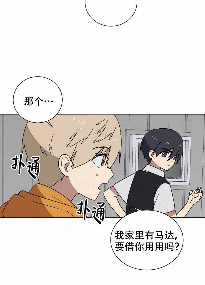 就算是谎言也说吧漫画,第17话2图