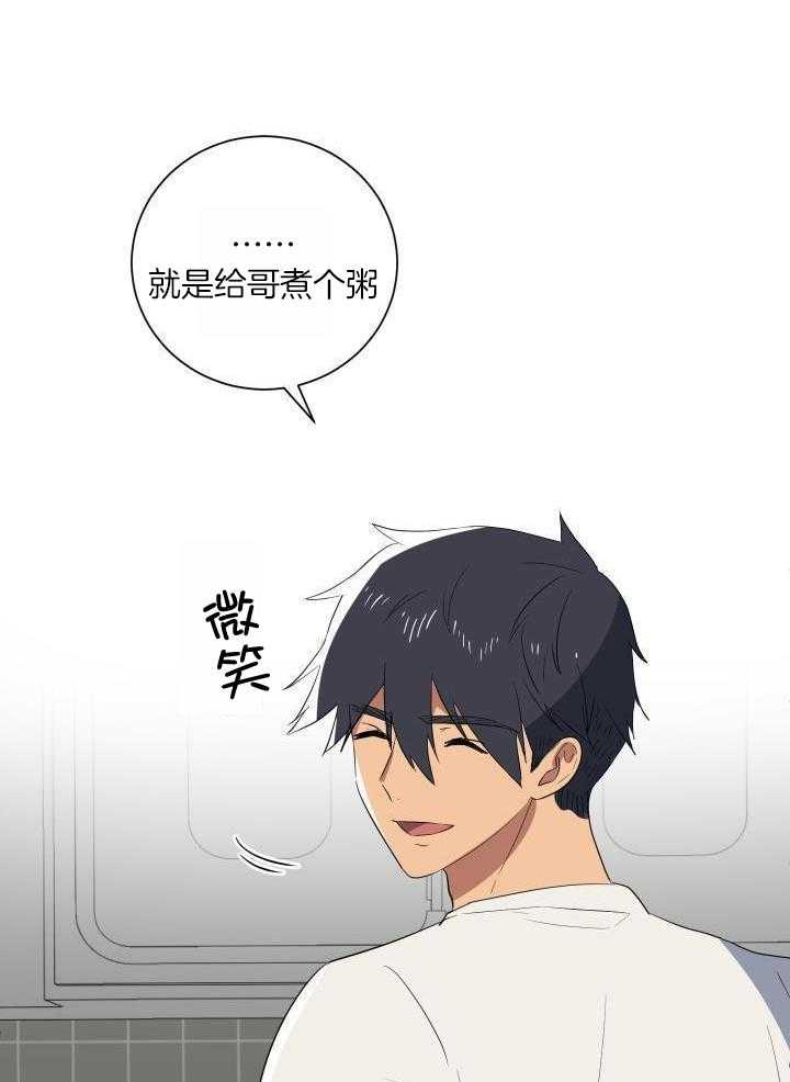 就算是谎言漫画,第24话2图