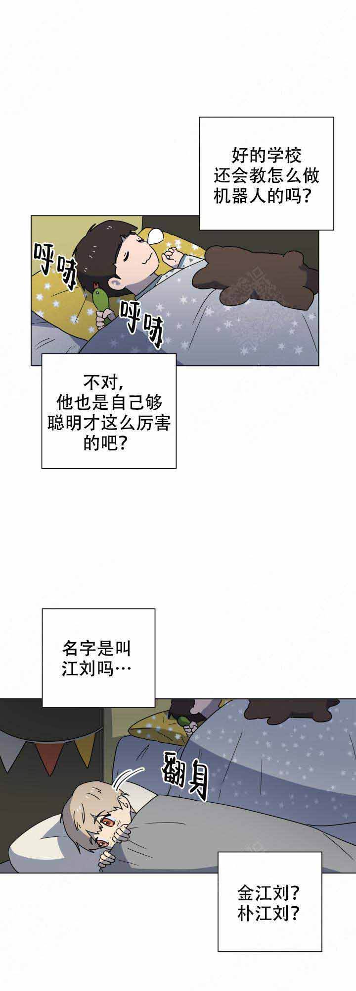 就算是谎言漫画,第18话1图