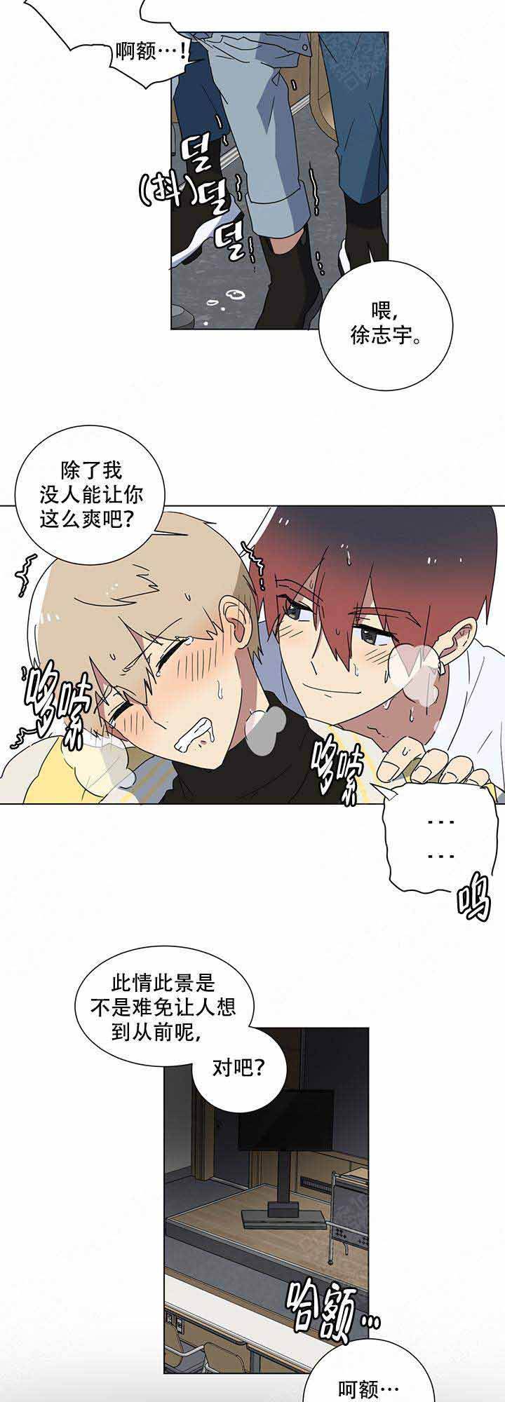 就算是谎言也说吧漫画,第6话1图