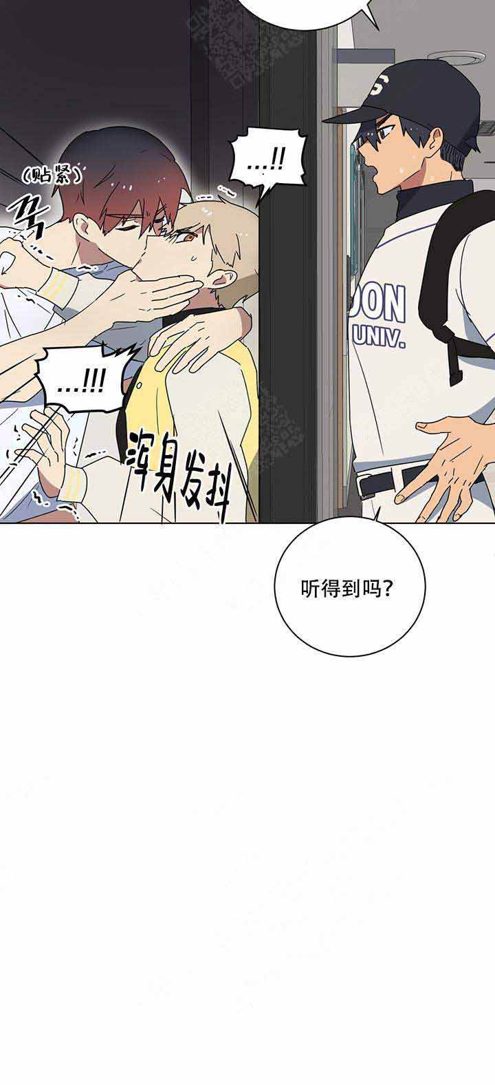 就算是谎言也说吧漫画,第7话1图