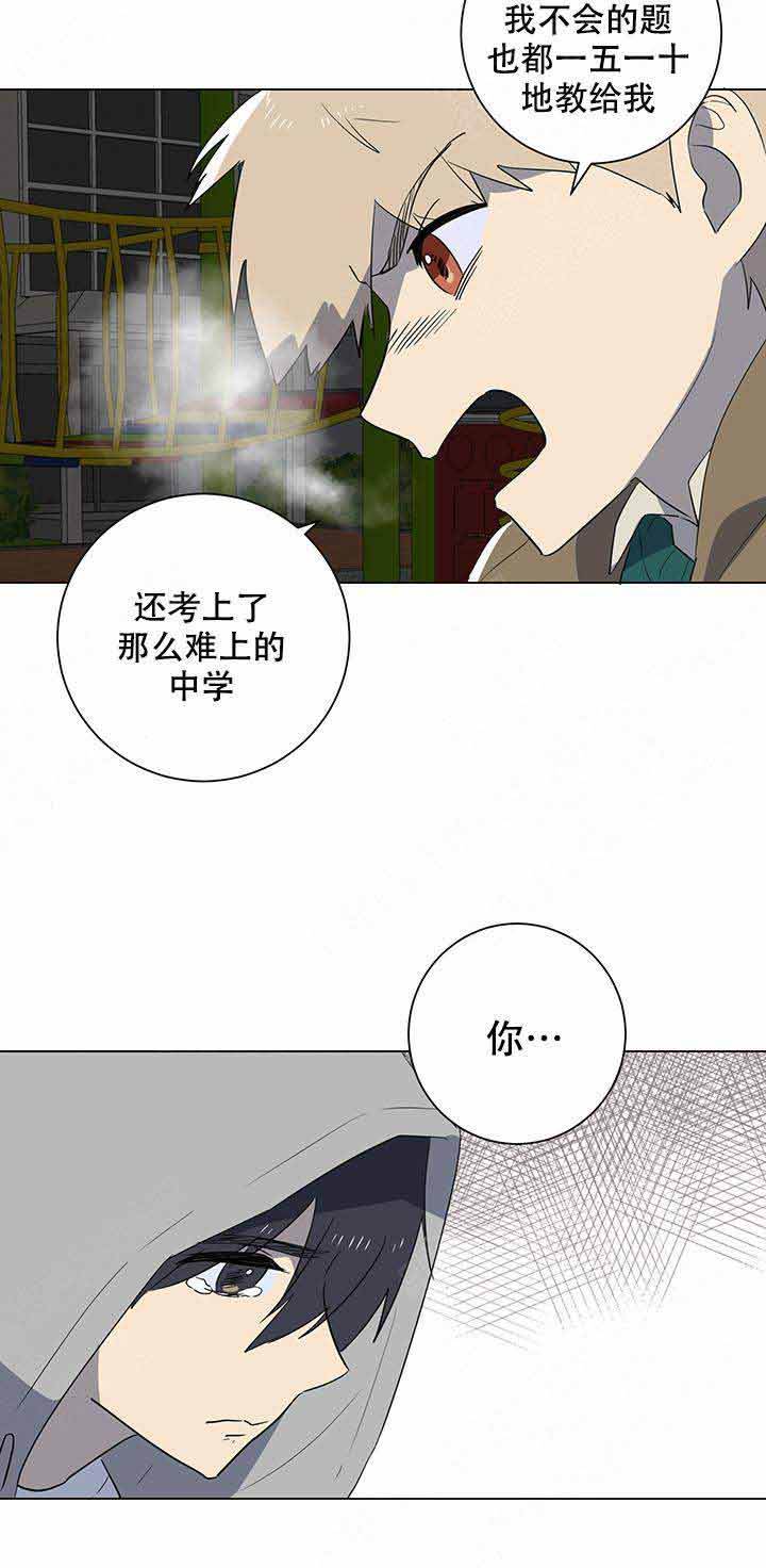 就算是谎言也动听漫画,第20话1图