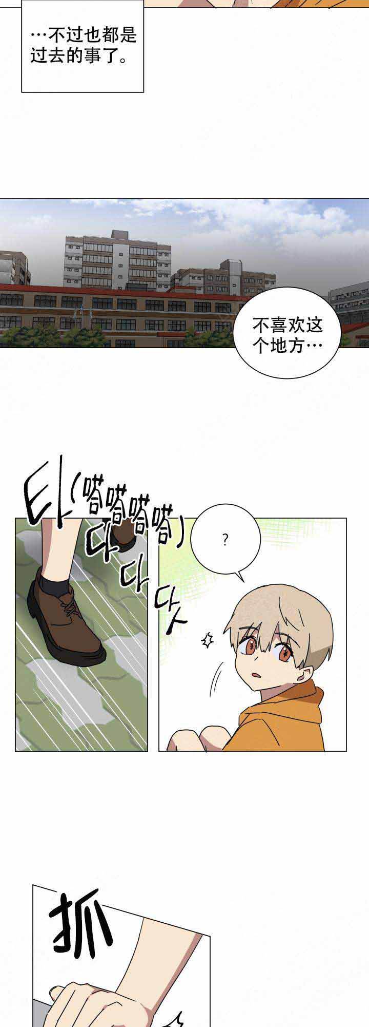 就算是谎言也说吧漫画,第17话2图