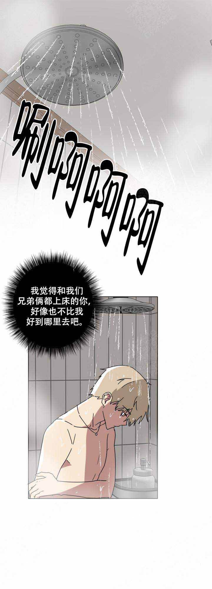 就算是爸爸也想做漫画,第9话2图