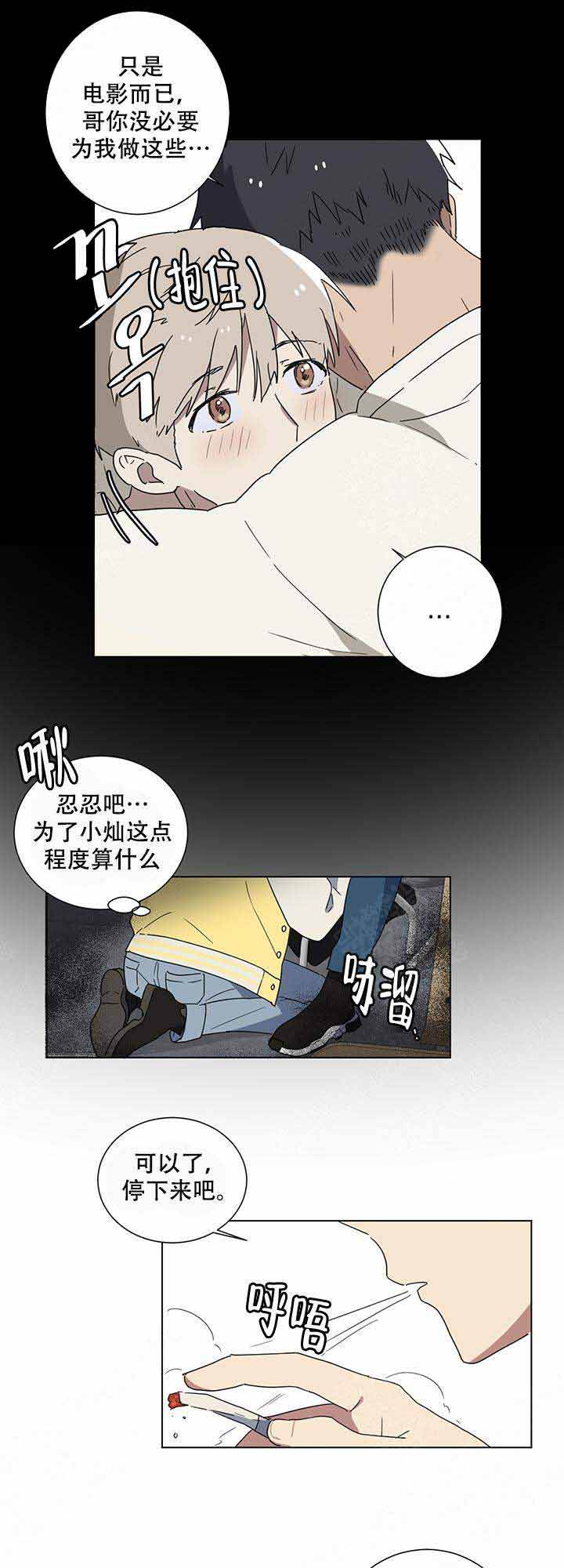 就算是单亲爸爸也可以谈恋爱动漫漫画,第6话2图