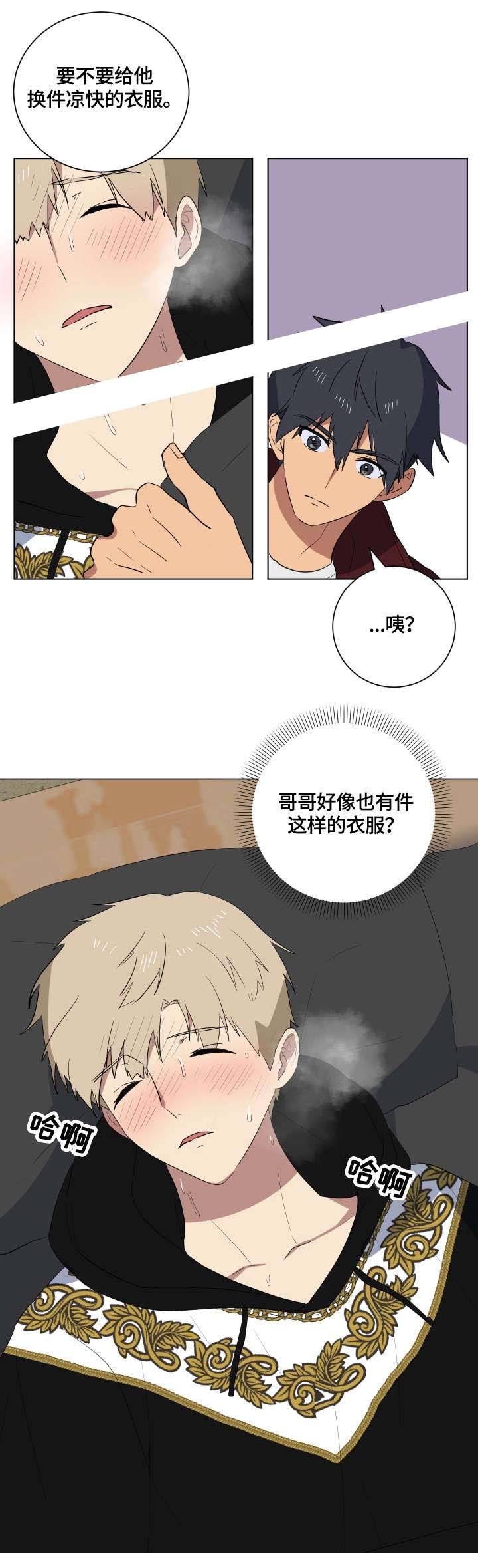 就算是谎言我也思念着你漫画,第23话2图