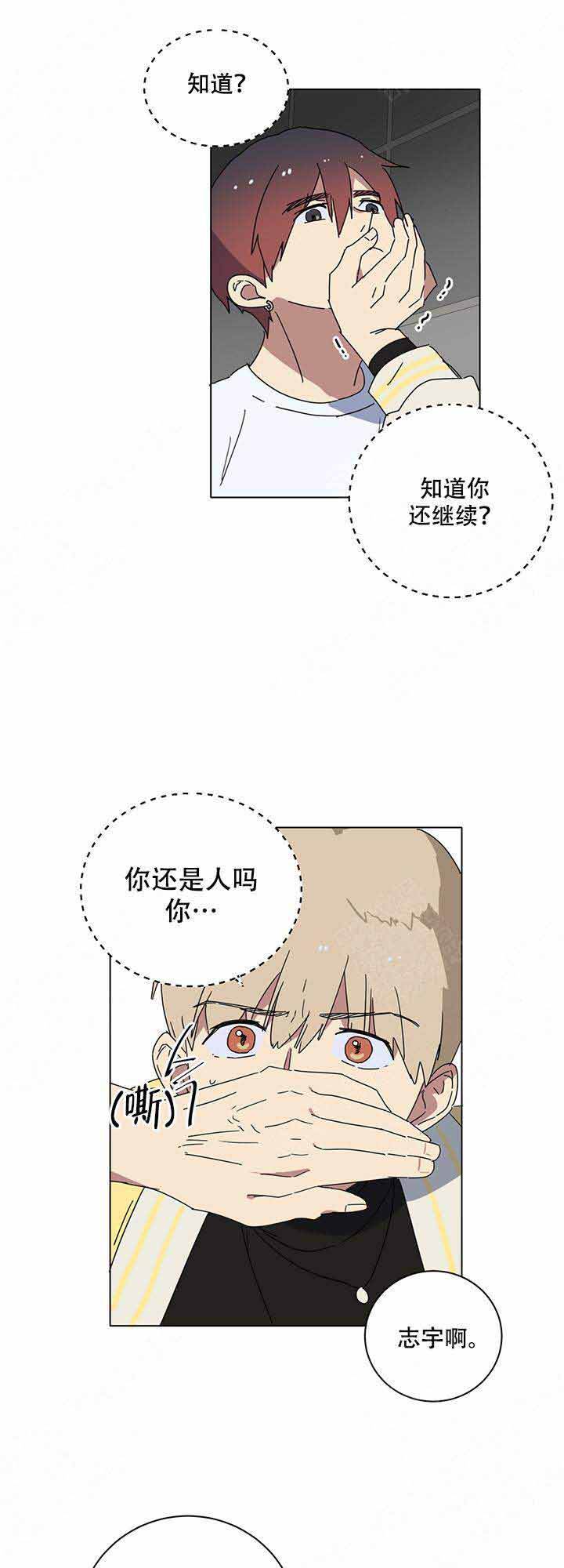 就算是谎言的中文谐音歌词漫画,第7话1图