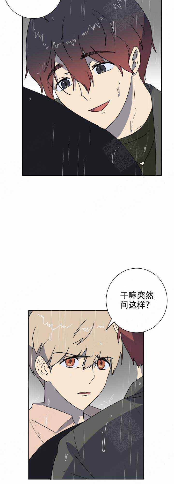 就算是谎言漫画,第15话1图