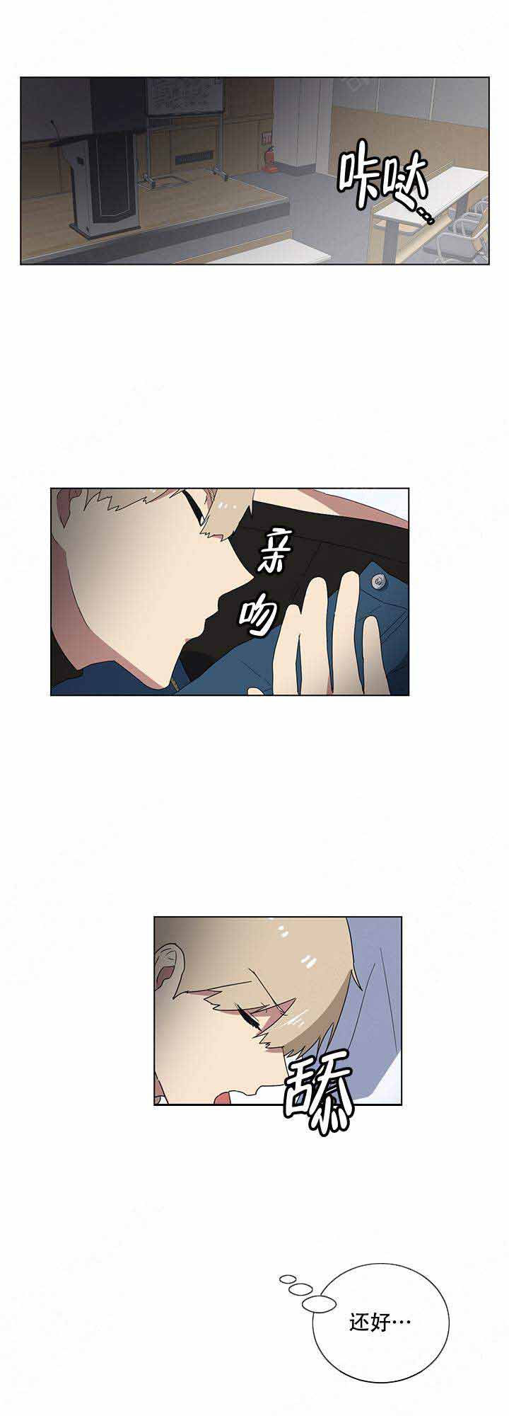 就算是谎言也说吧漫画,第5话2图