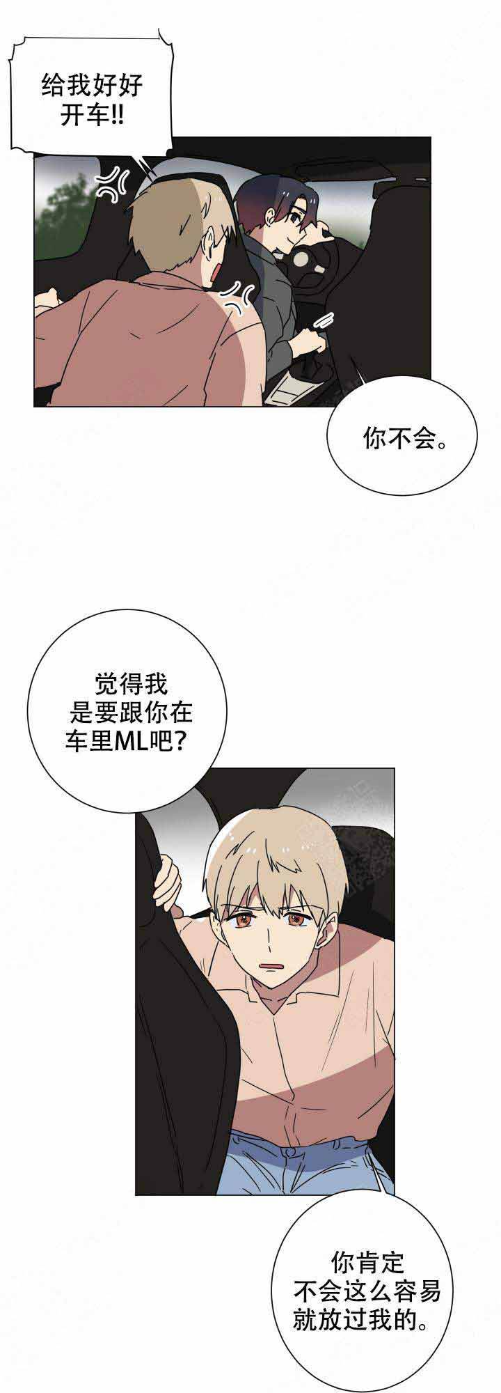 就算是谎言也说吧漫画,第13话1图