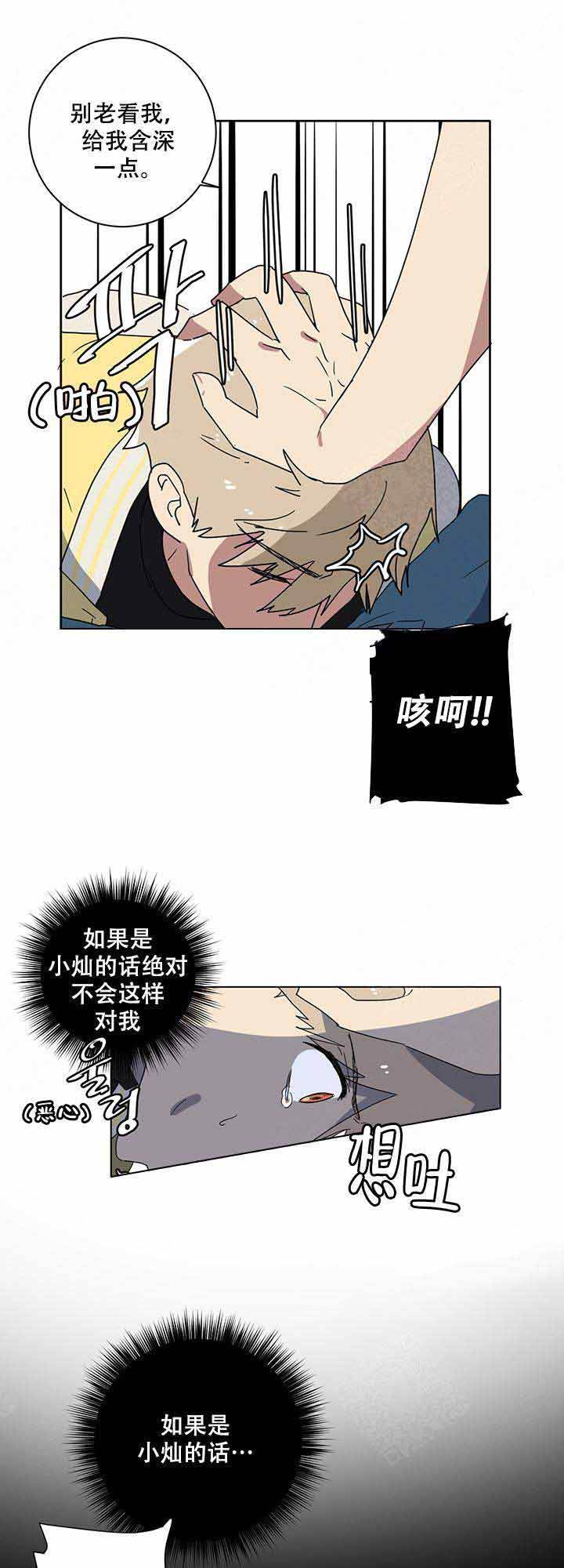 就算是爸爸也想做无删减版在线看漫画,第6话1图