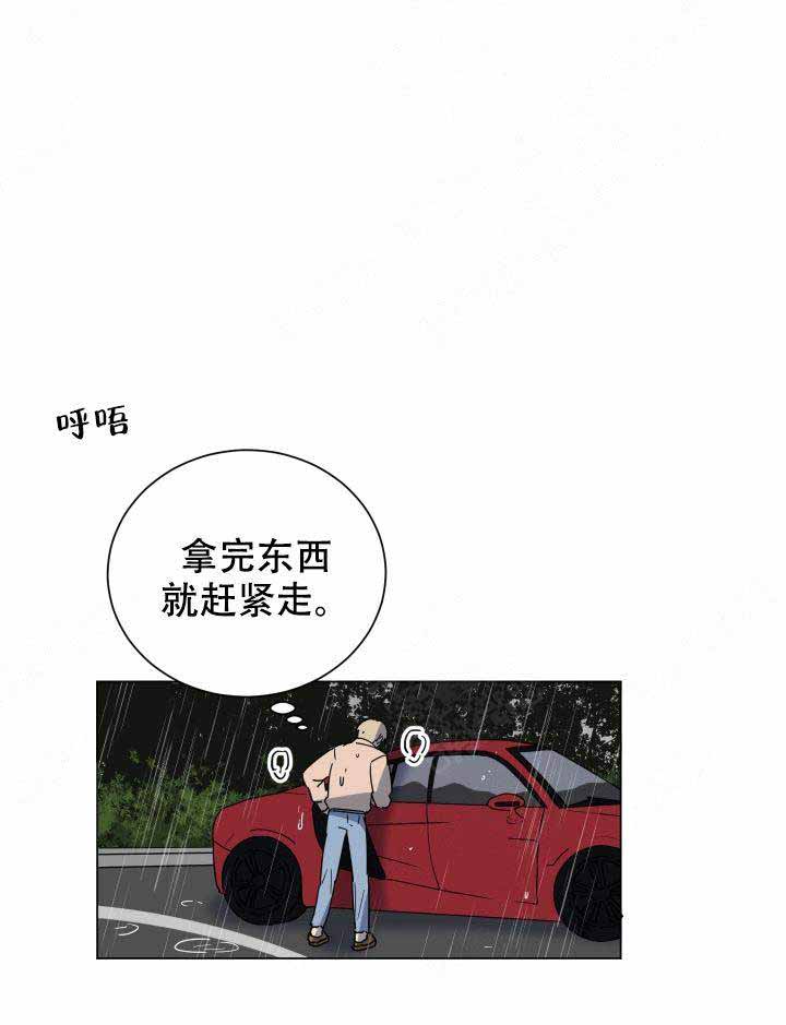 就算是爸爸也想做漫画,第15话2图