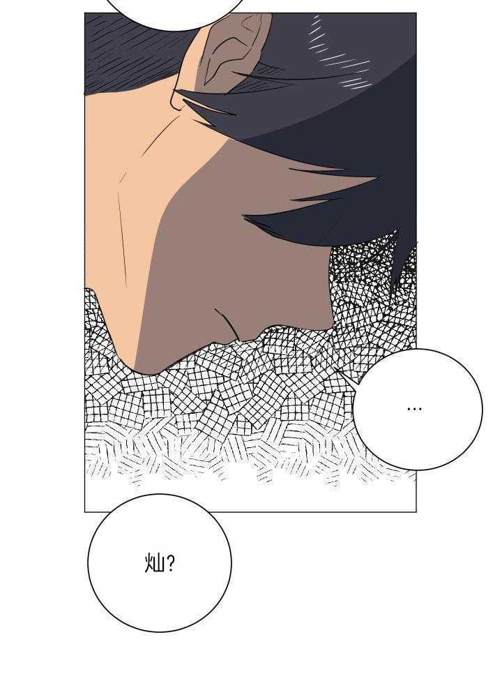 就算是谎言漫画,第24话1图