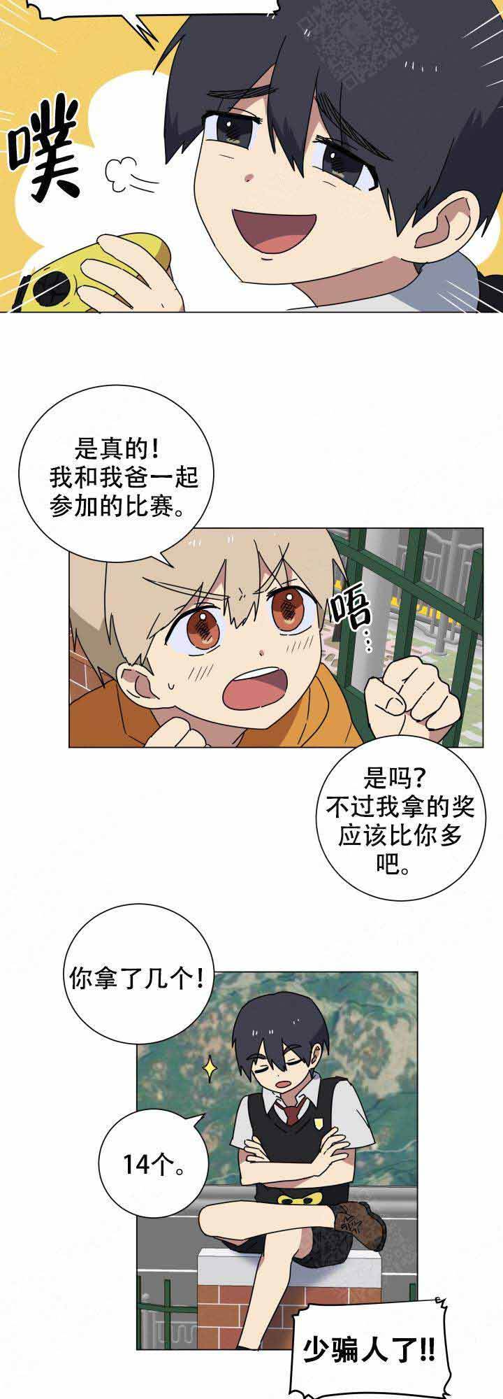 就算是谎言漫画,第18话2图