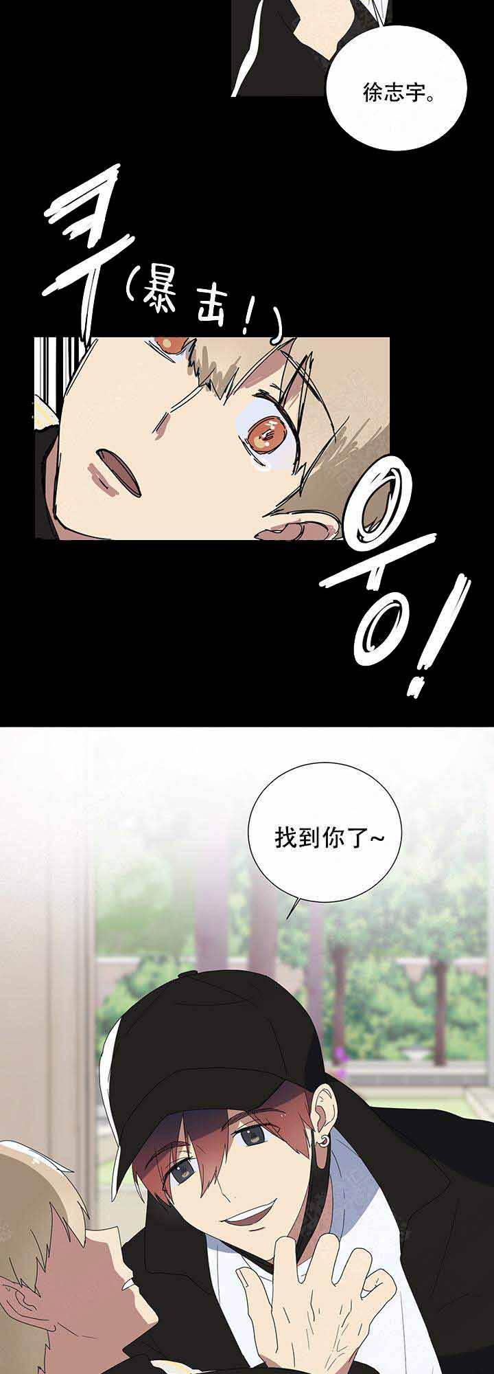 就算是谎言也千真万确韩语漫画,第4话2图