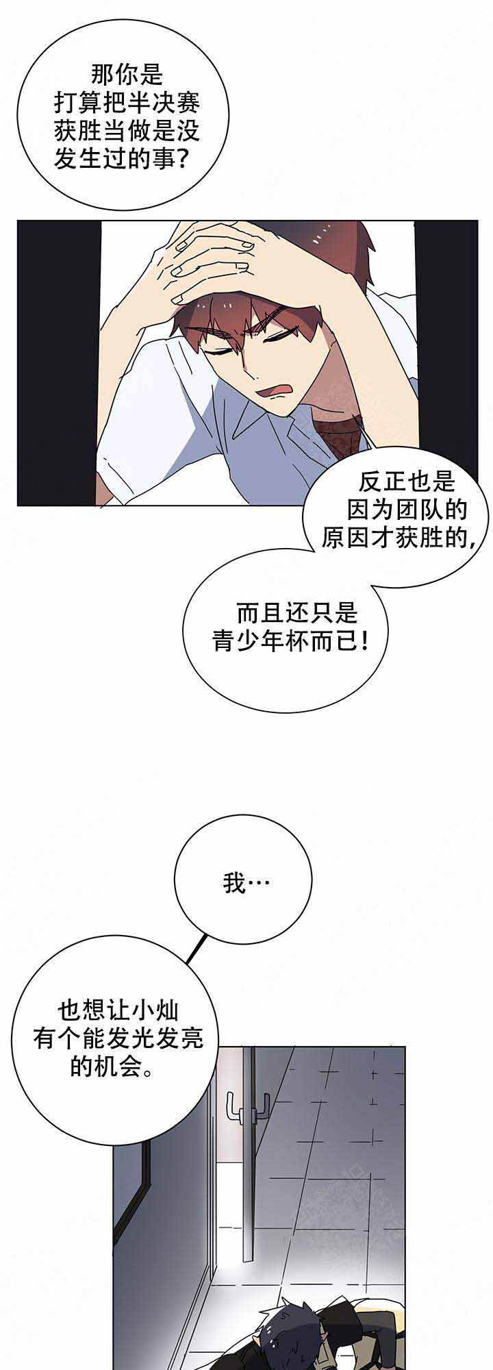 就算是一个人也没关系漫画,第12话1图