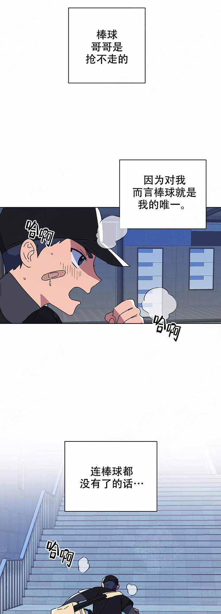 就算是谎言漫画,第11话1图