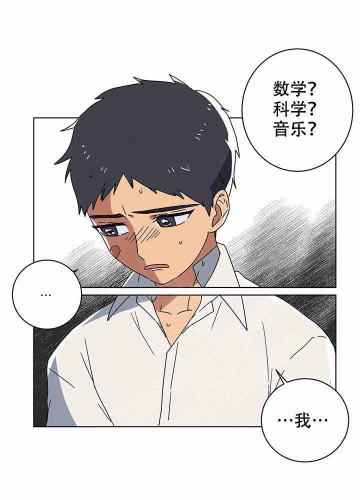 就算是谎言也说吧漫画,第10话2图