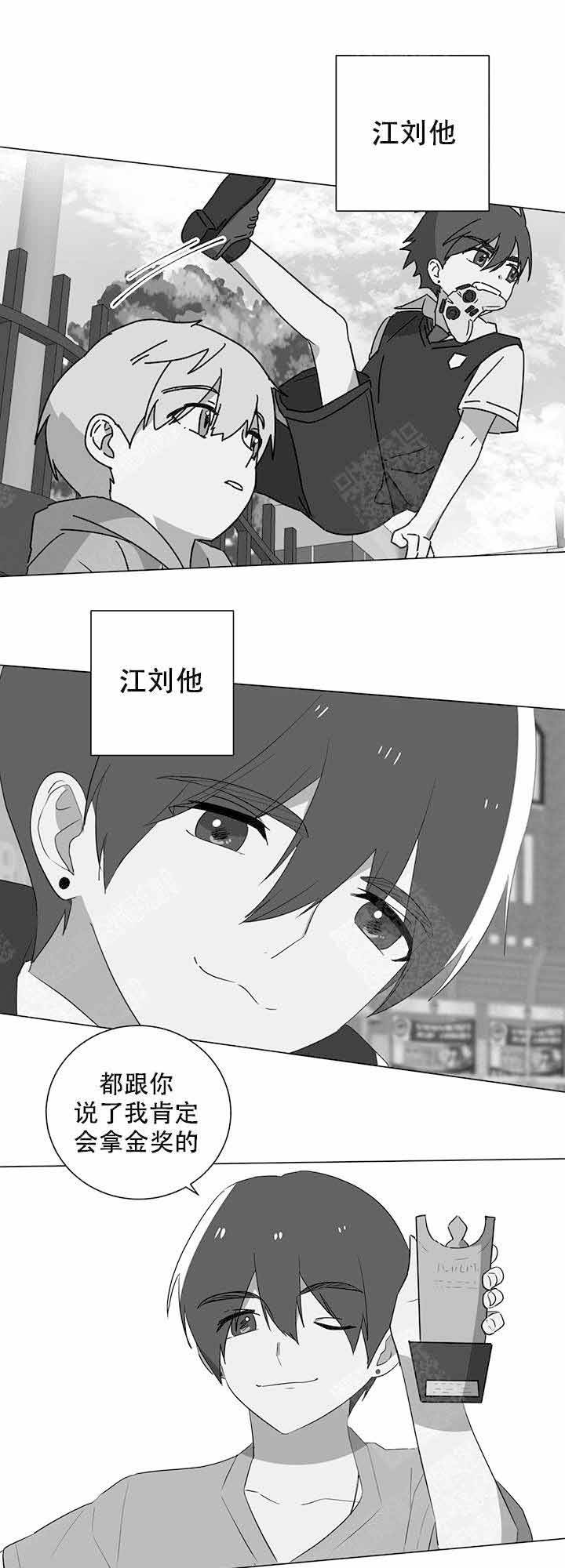 就算是谎言也要接受漫画,第20话1图