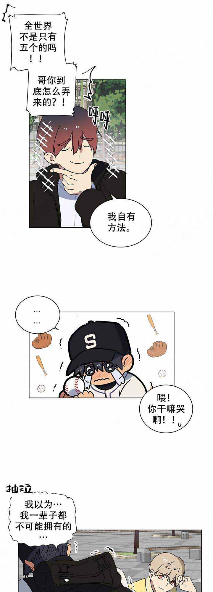 就算是哥哥有爱就没问题了吧漫画,第8话1图