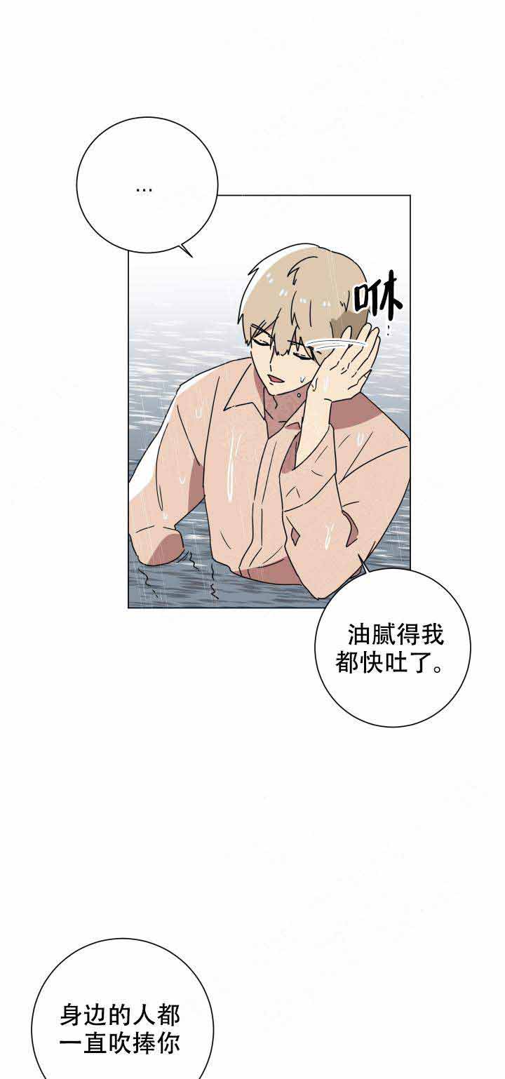 就算是真的你也不可以到处去说漫画,第15话1图