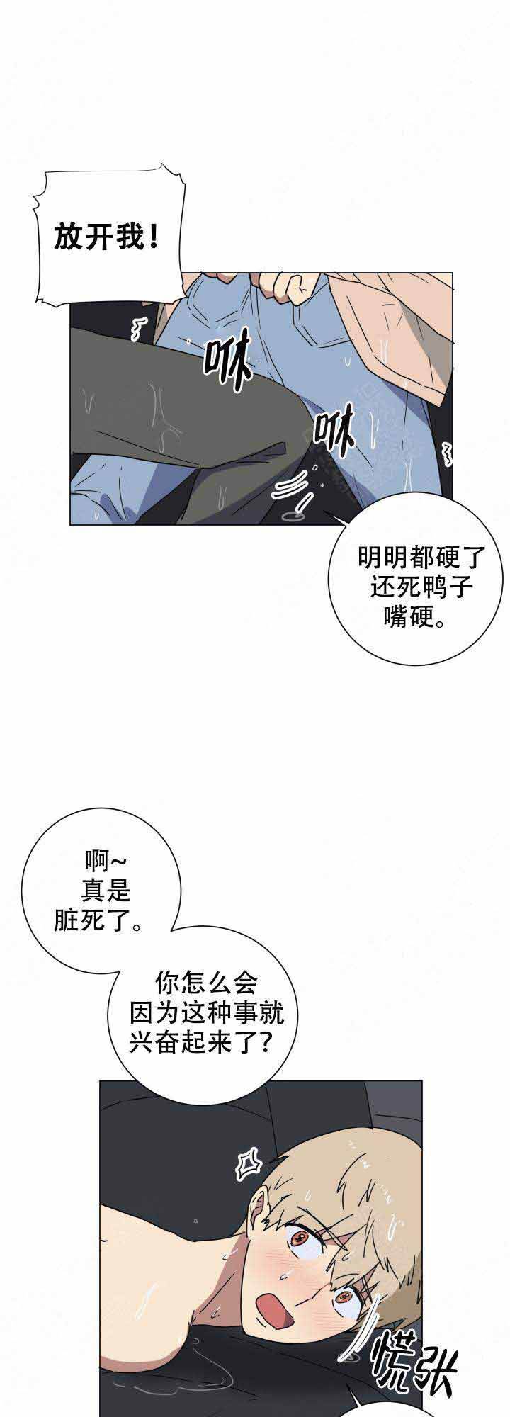 就算是谎言那也是善意漫画,第16话1图