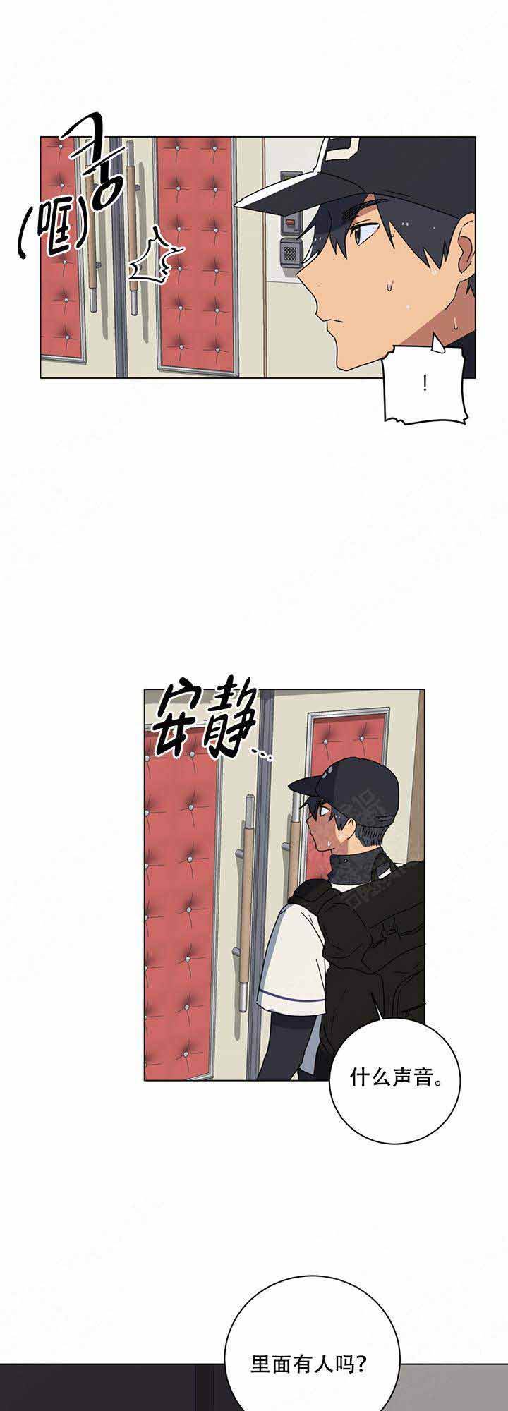 就算是谎言漫画,第7话2图