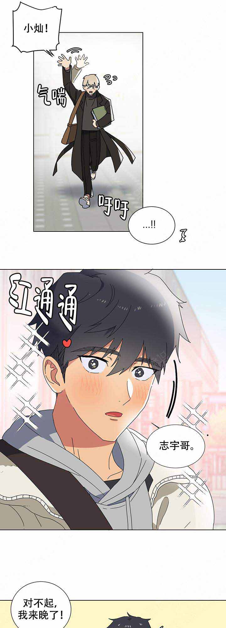 就算是谎言漫画,第1话2图