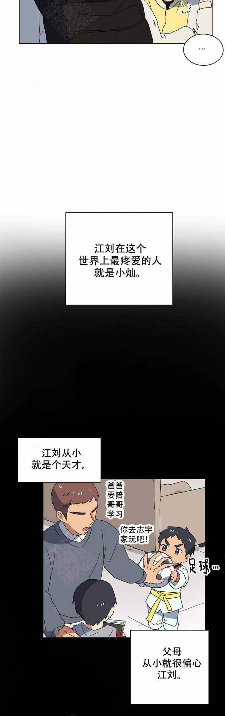 就算是谎言漫画,第8话2图