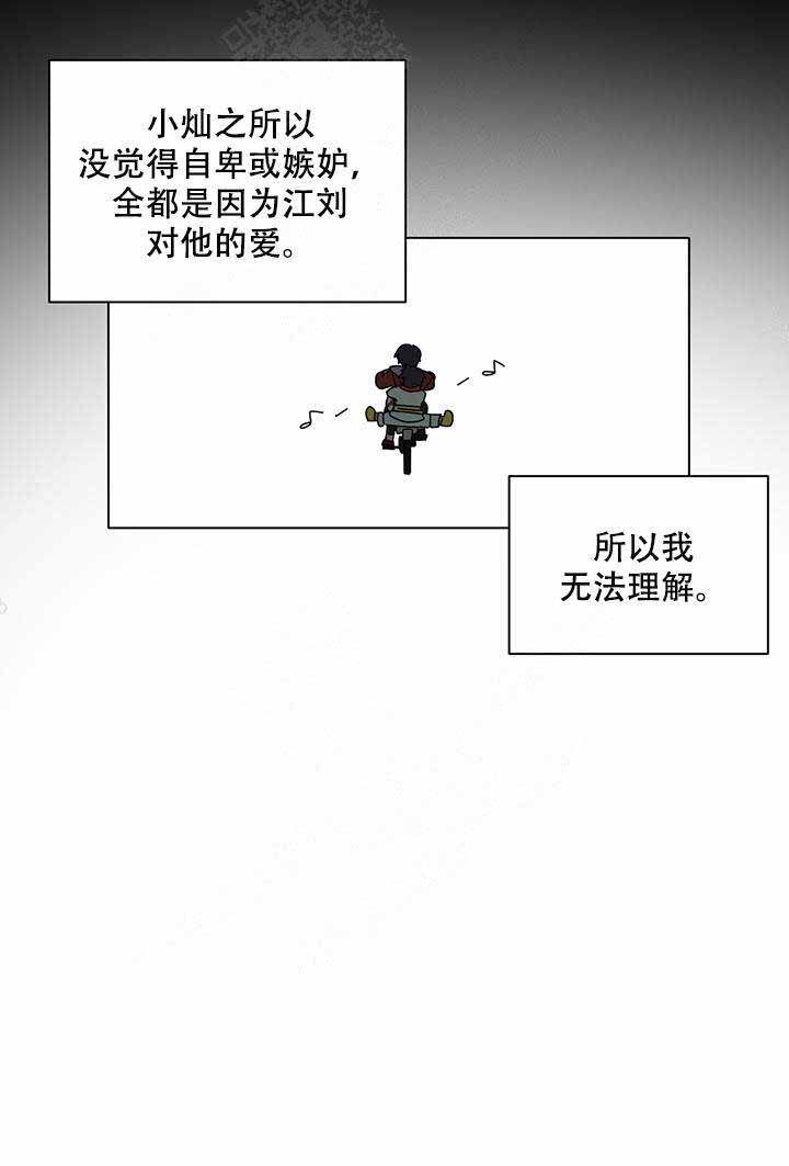 就算是爸爸也想做动漫无删减在线观看漫画,第8话2图