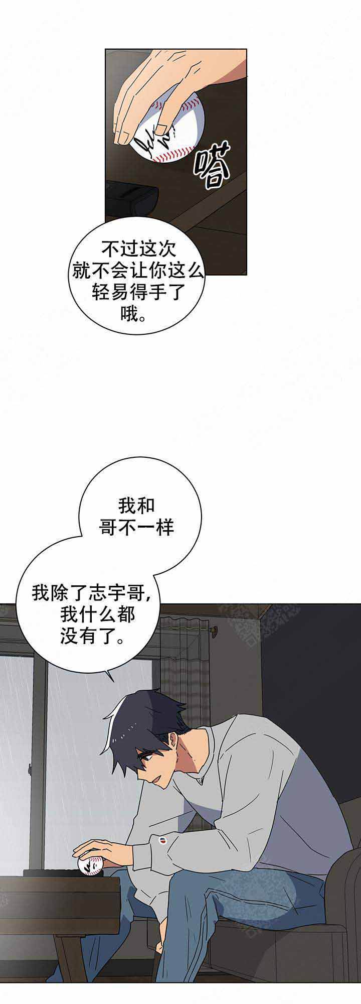 就算是谎言漫画,第12话1图