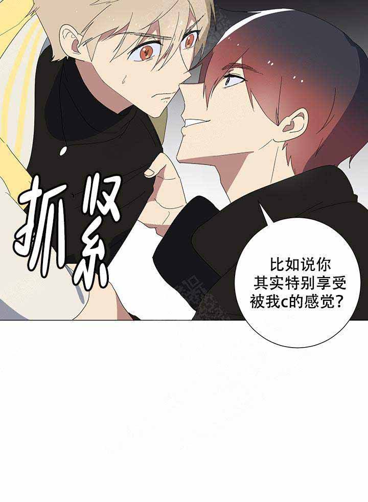 就算是谎言也说吧漫画,第4话2图