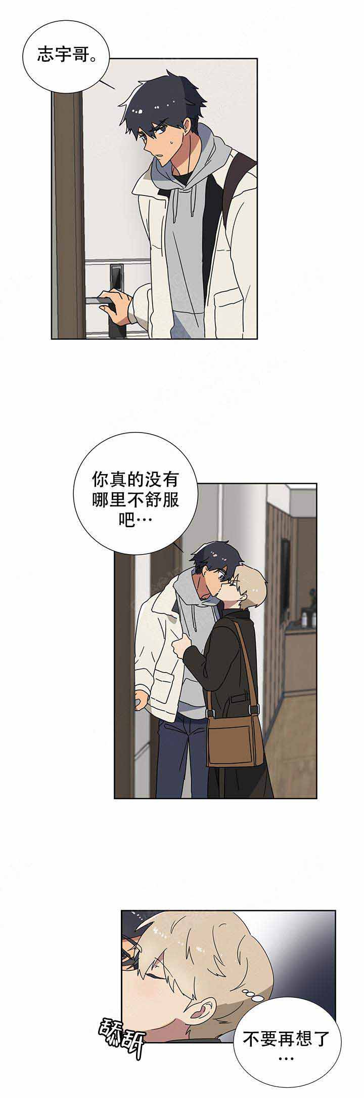 就算是爸爸也想做漫画,第2话2图