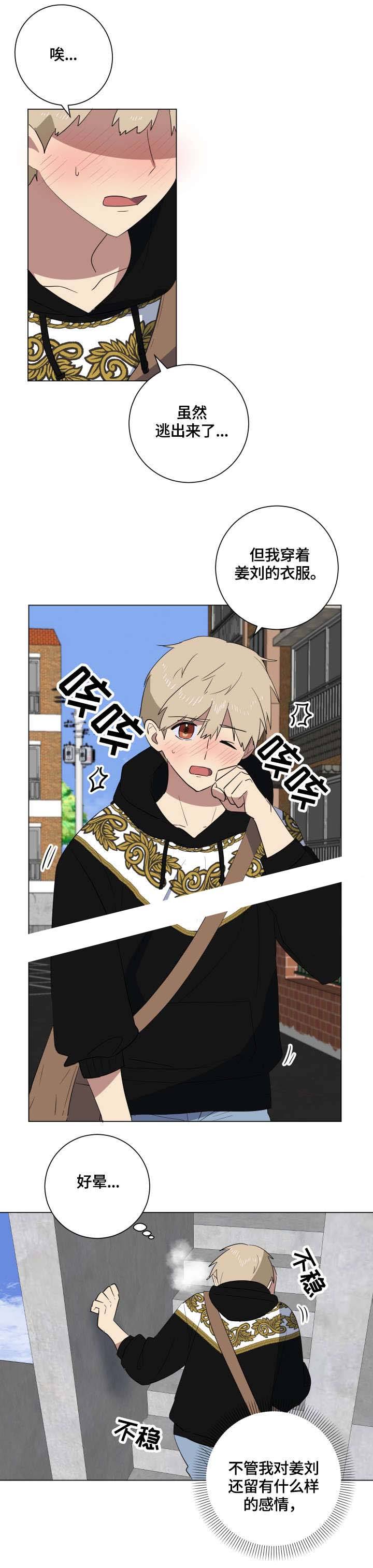 就算是谎言也千真万确韩语漫画,第22话1图