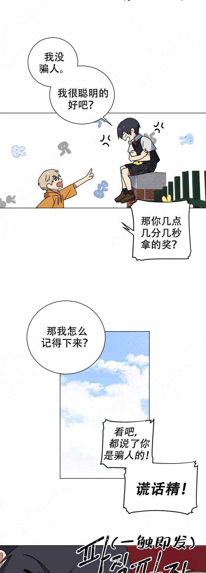 就算是爸爸也想做动漫无删减在线观看漫画,第18话1图