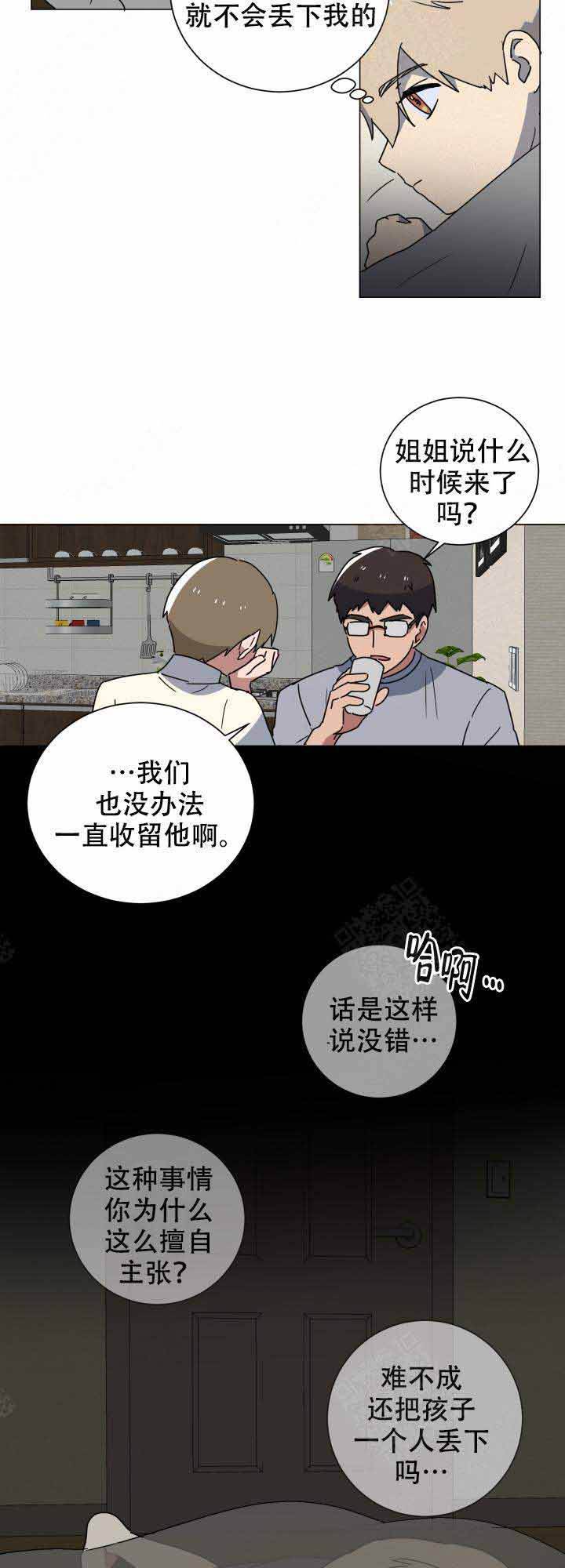 就算是一个人也没关系漫画,第17话1图