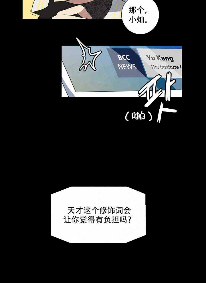 就算是蜘蛛又怎样漫画,第3话1图